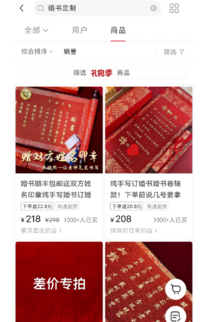 图片[4]-婚书定制”冷门蓝海项目，1单至少100+-阿志说钱