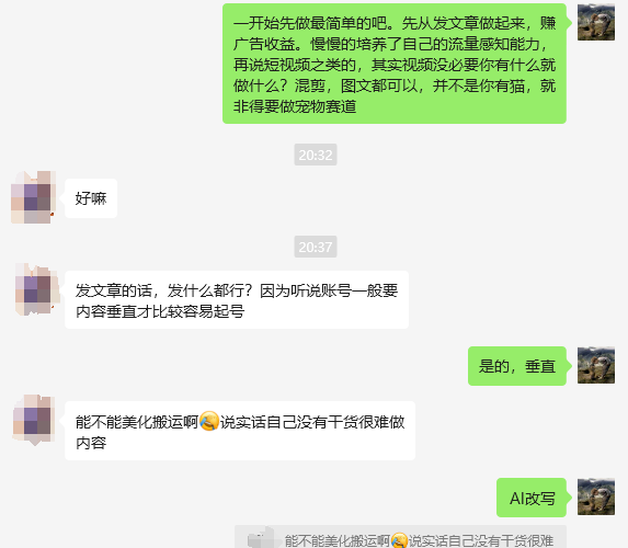 图片[3]-年入百万的女硕士想要转型做自媒体-阿志说钱