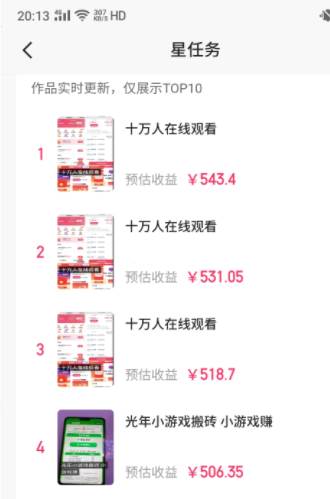 图片[2]-探秘磁力聚星小铃铛的创新玩法，即使是小白也能轻松实现每天500+收益-阿志说钱