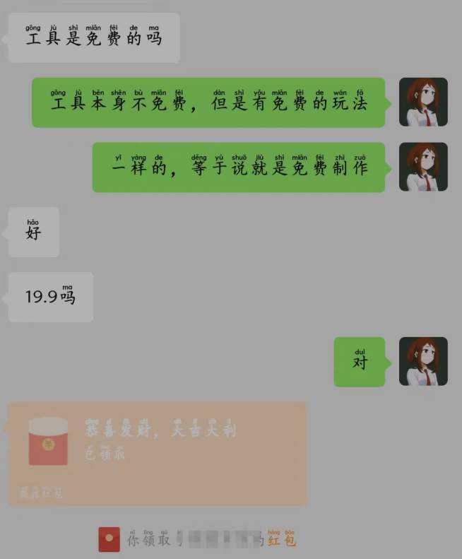 图片[2]-全新漫改视频玩法，多领域多个平台变现方式，新手也能轻松上手-阿志说钱
