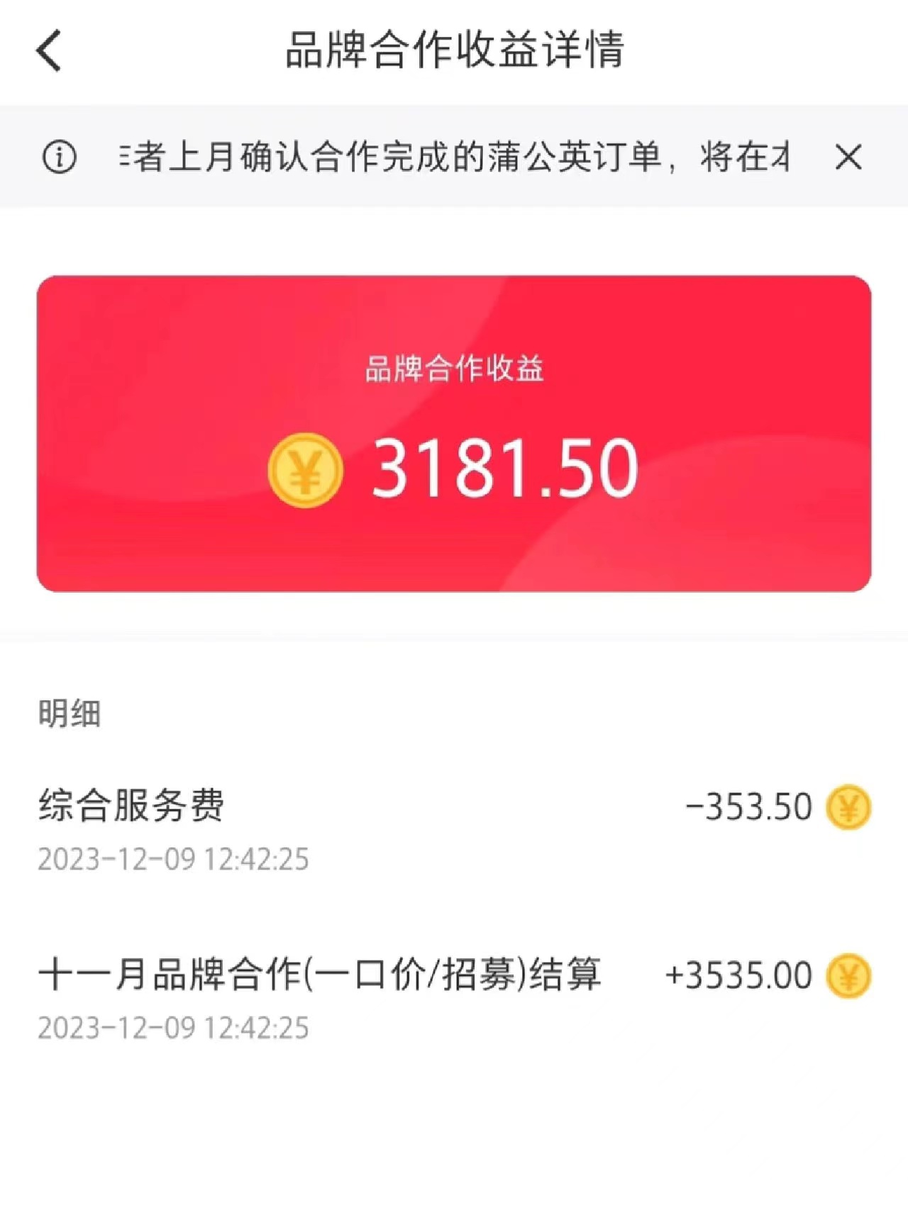 图片[3]-小红书新号快速涨粉2.9万，商单接到手软，1分钟创作一篇笔记，最新玩法大揭秘-阿志说钱