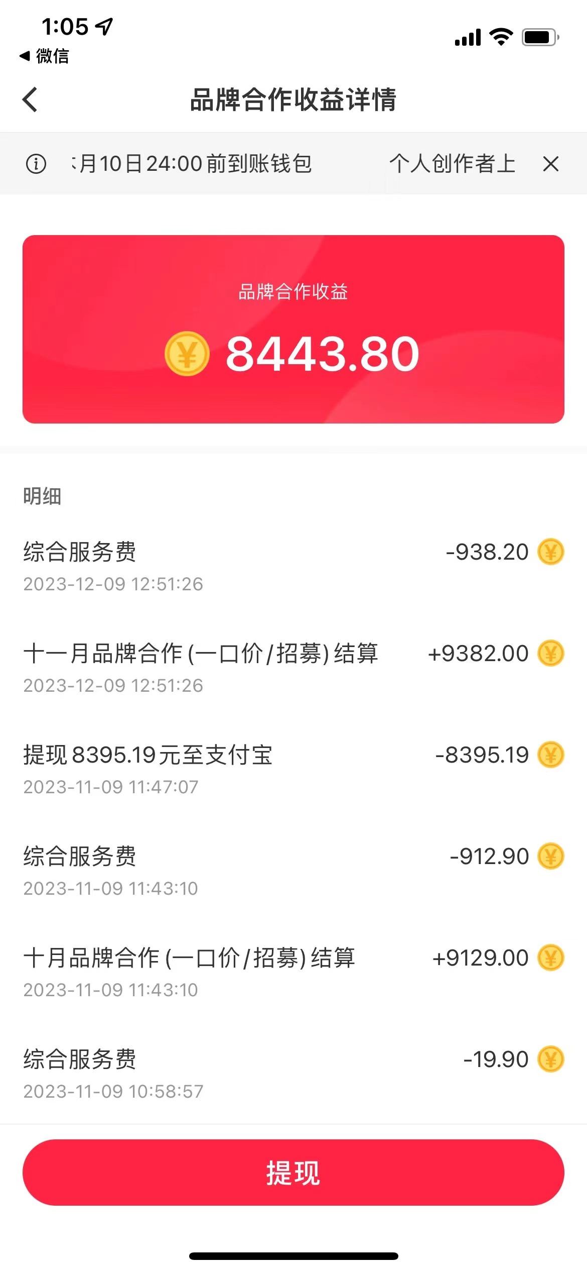 图片[2]-小红书新号快速涨粉2.9万，商单接到手软，1分钟创作一篇笔记，最新玩法大揭秘-阿志说钱