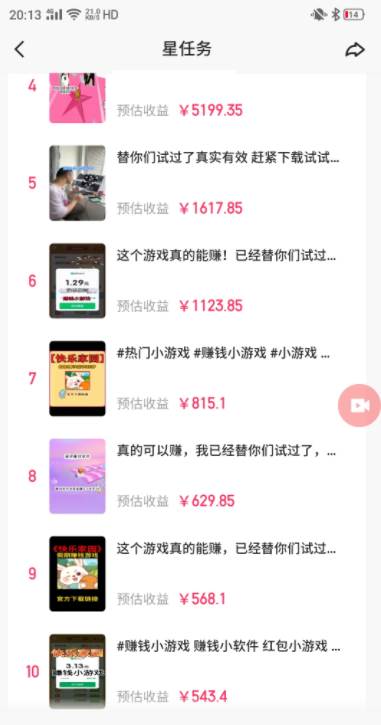 图片[3]-探秘磁力聚星小铃铛的创新玩法，即使是小白也能轻松实现每天500+收益-阿志说钱
