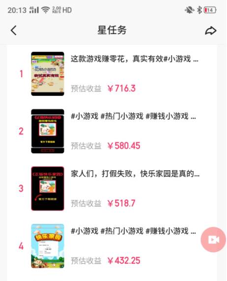 图片[4]-探秘磁力聚星小铃铛的创新玩法，即使是小白也能轻松实现每天500+收益-阿志说钱