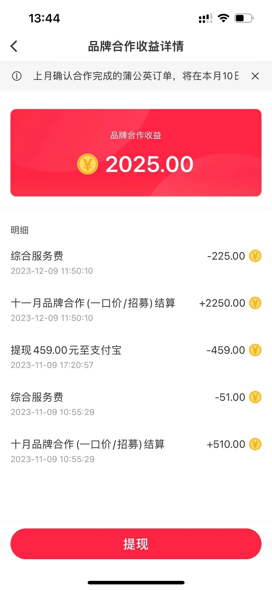 图片[4]-小红书新号快速涨粉2.9万，商单接到手软，1分钟创作一篇笔记，最新玩法大揭秘-阿志说钱