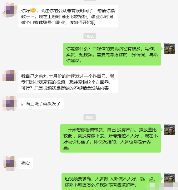 图片[2]-年入百万的女硕士想要转型做自媒体-阿志说钱