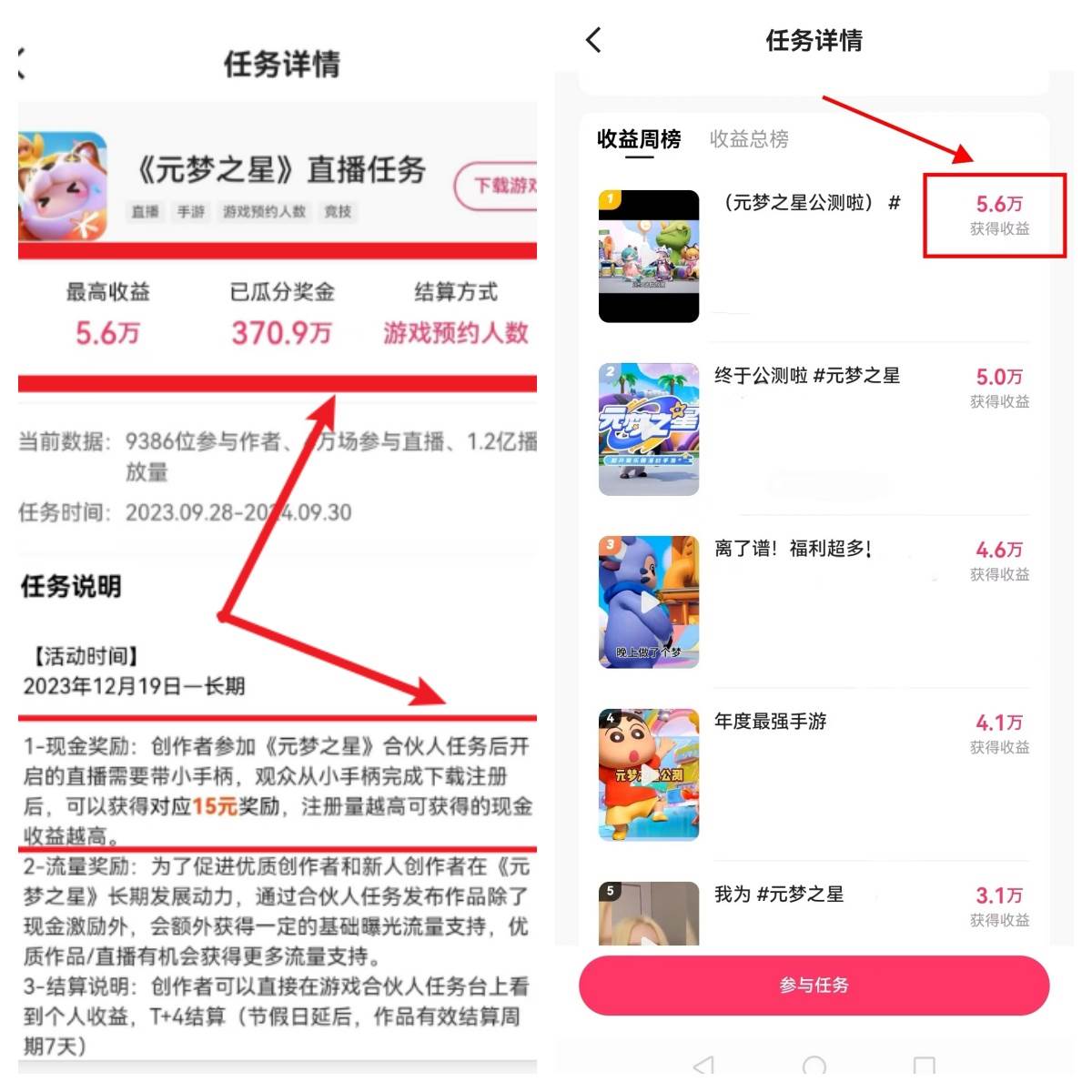 图片[2]-全新快手游戏风口项目，元梦之星合伙人，新手零基础快速上手，有人一周收益50000+-阿志说钱