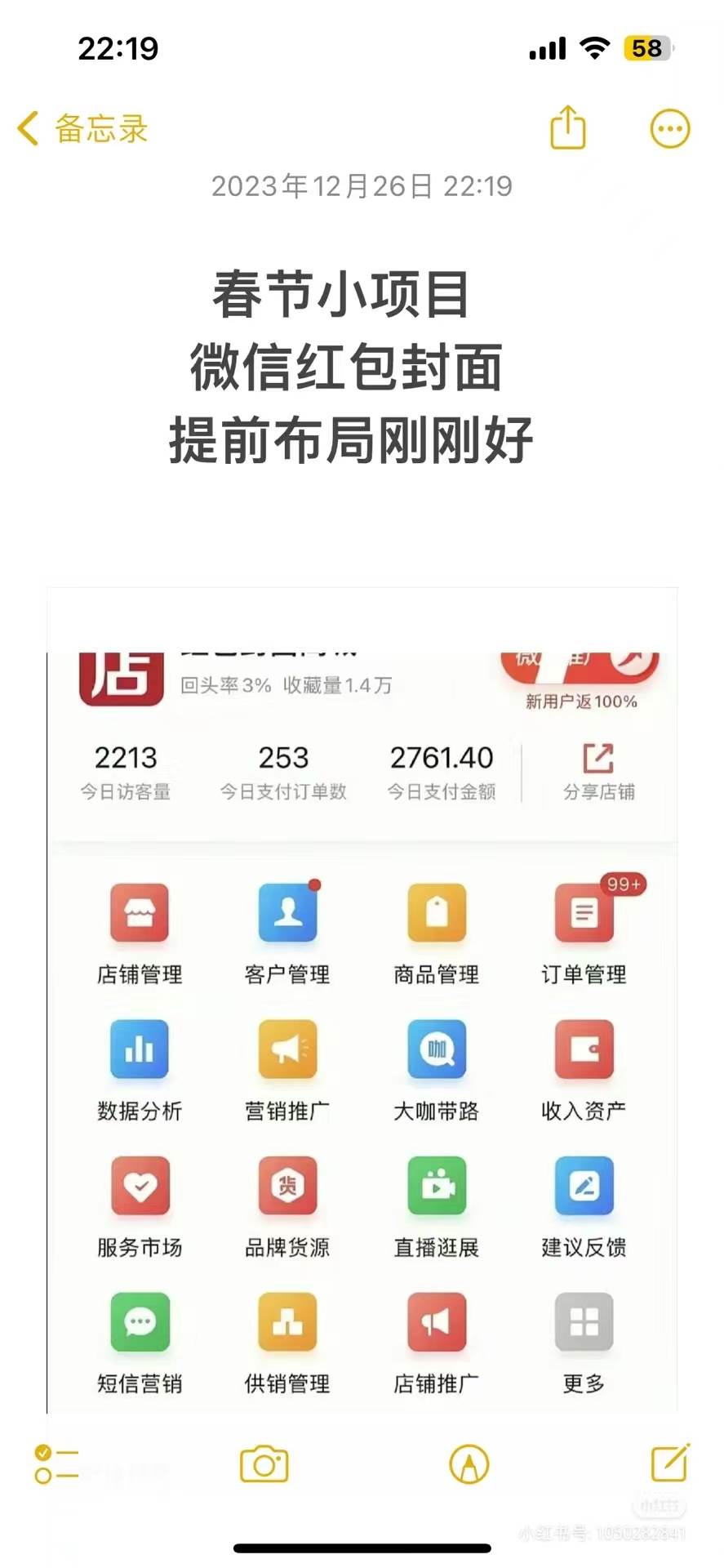 图片[2]-全网火爆红包封面项目玩法，只需要一部手机即可操作，傻瓜式有手就行！-阿志说钱