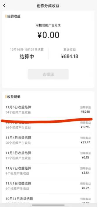 图片[2]-蝴蝶号平台项目玩法，用AI工具创作情感视频，实战演示教程-阿志说钱