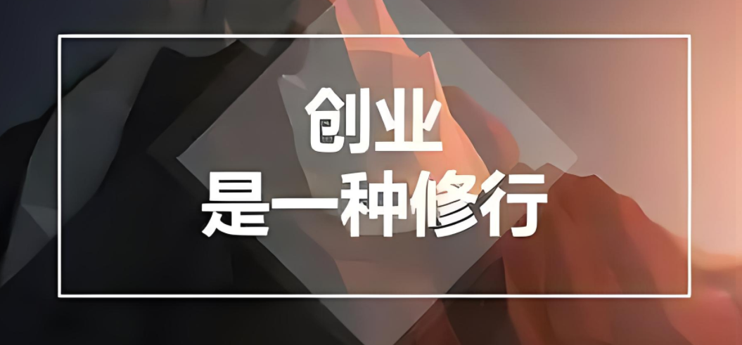 福缘论坛：解锁自由职业模式，8个模式，轻松开启小而美的创业生活-阿志说钱