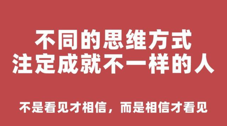 真正能赚大钱的人，都有什么样的思维-阿志说钱