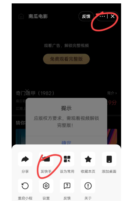 图片[10]-电影变现项目，0粉挂载播放变现，新手也可以操控影视号日入50-1000-阿志说钱