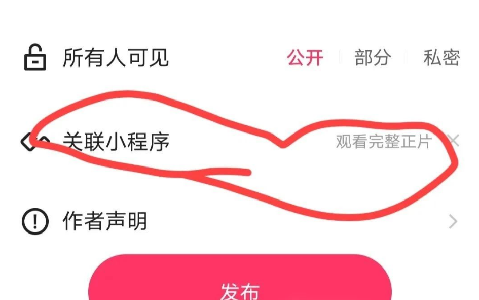 图片[11]-电影变现项目，0粉挂载播放变现，新手也可以操控影视号日入50-1000-阿志说钱