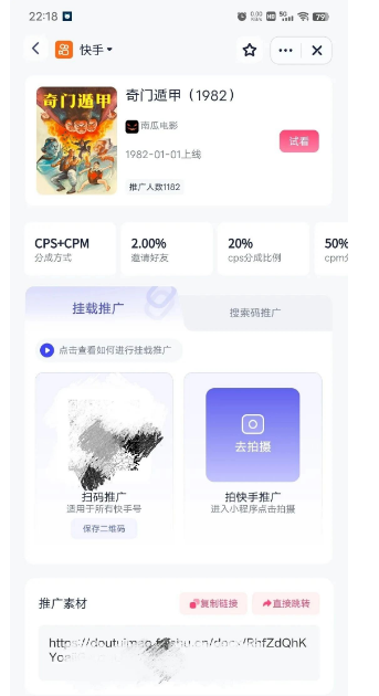 图片[8]-电影变现项目，0粉挂载播放变现，新手也可以操控影视号日入50-1000-阿志说钱
