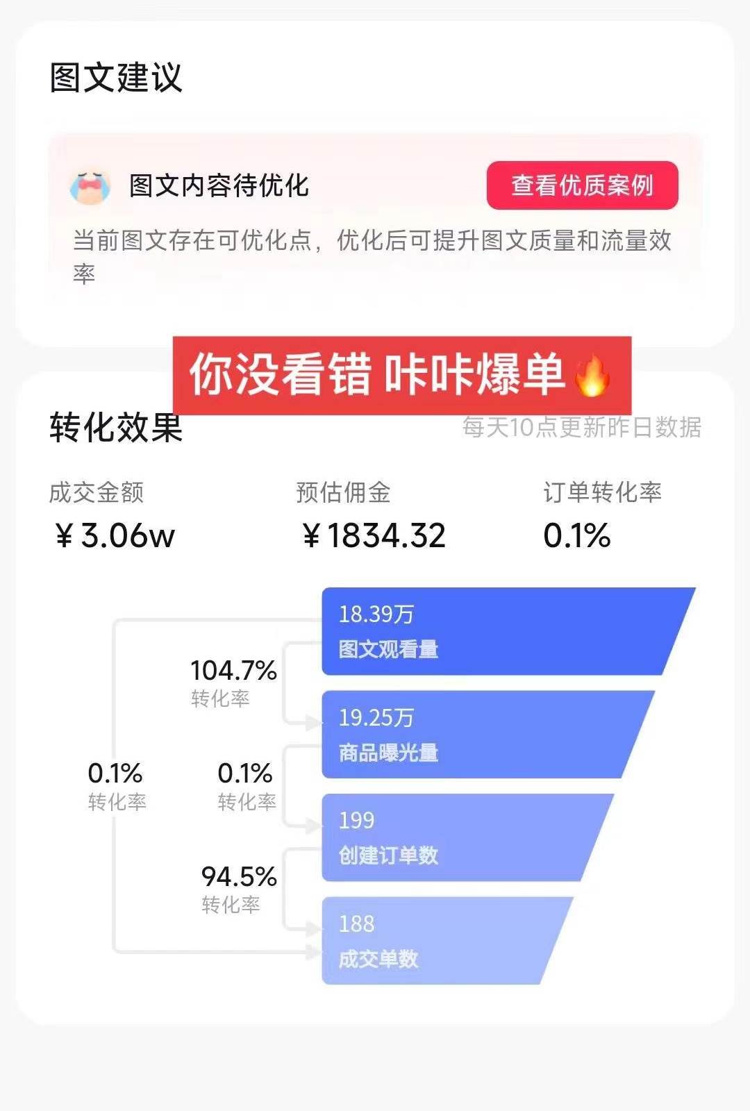 图片[2]-新晋带货秘籍！1分钱新人购，速成起号必备！小白保姆级教程揭秘！-阿志说钱