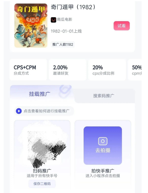 图片[9]-电影变现项目，0粉挂载播放变现，新手也可以操控影视号日入50-1000-阿志说钱