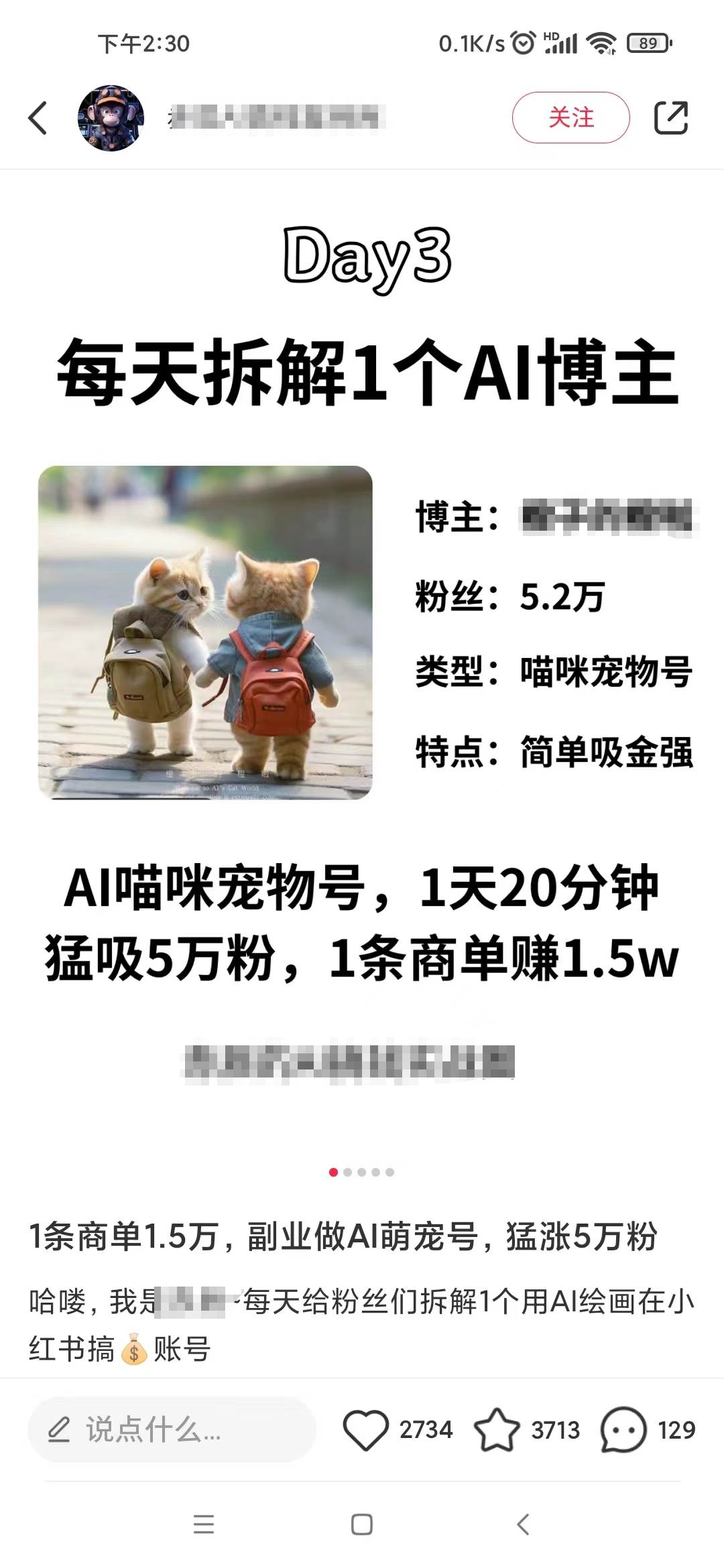图片[4]-7天变现1w+，小红书最新爆款项目，Animal秀，新手变现玩法，保姆级实操教程-阿志说钱