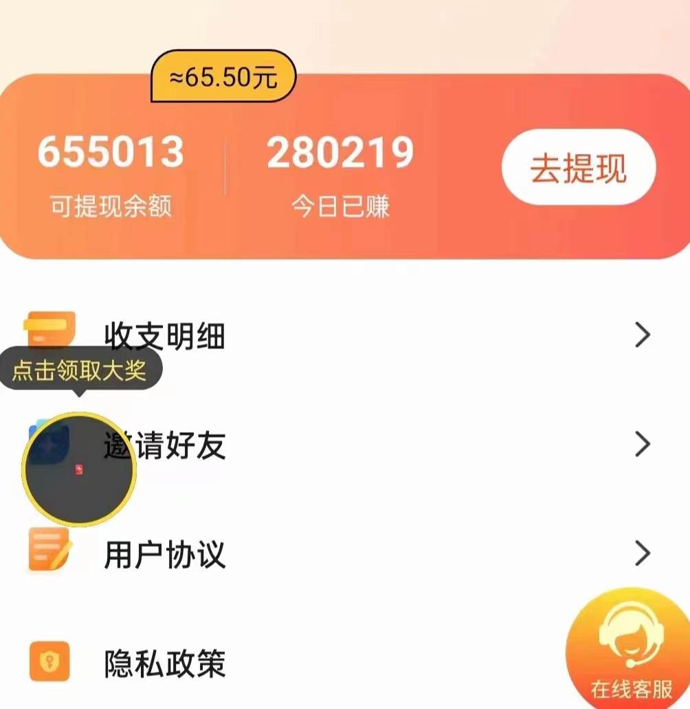 图片[4]-手机观看广告掘金玩法，日均收益50-150+，只需一部手机就能操作，可扩大规模操作-阿志说钱