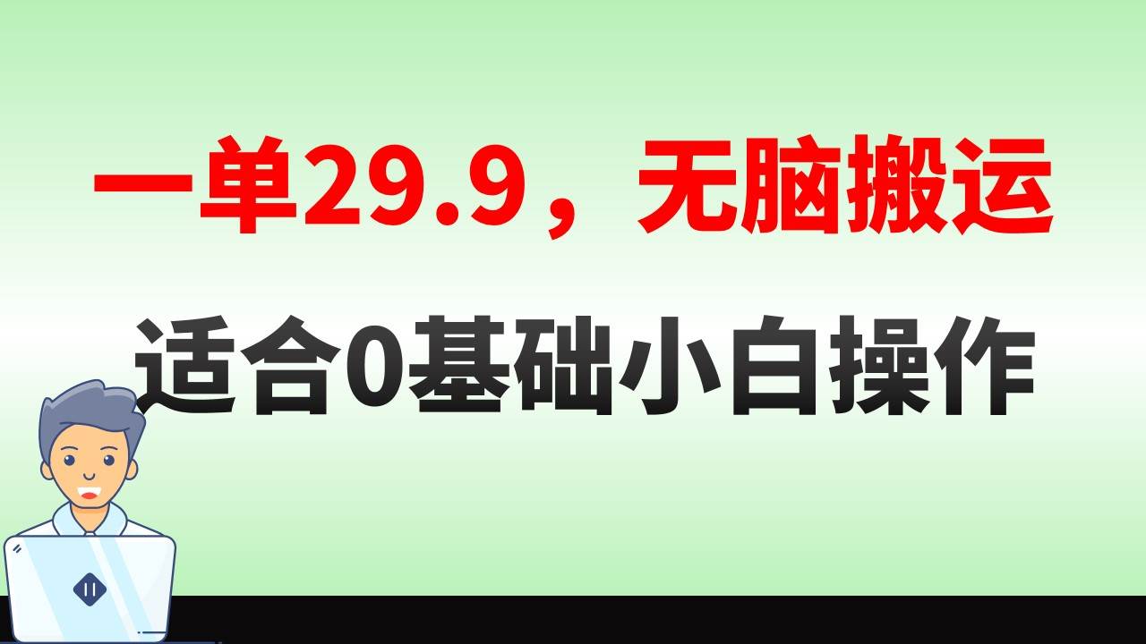 销售儿童绘本电子版项目，手机就能轻松操作，每单29.9，日入400+-阿志说钱