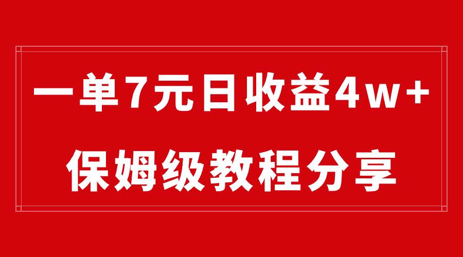 图片[1]-网盘拉新玩法秘籍，一单收益7元，单日最高收益40000+，保姆级教程详解！-阿志说钱