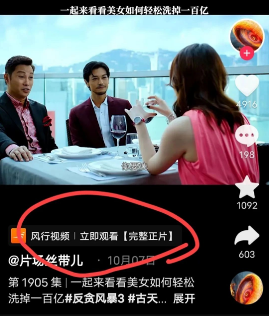 图片[2]-电影变现项目，0粉挂载播放变现，新手也可以操控影视号日入50-1000-阿志说钱