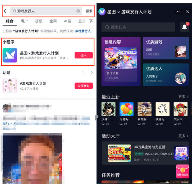 图片[4]-一天挣5000元的野路子 抖音游戏广告分成野路子玩法-阿志说钱