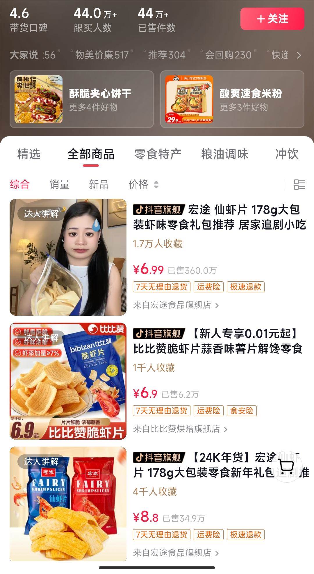 图片[2]-实战教程揭秘，独特视频形式助你月入2万+，从0到1轻松引爆橱窗销量！-阿志说钱