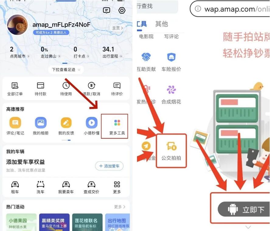 图片[2]-坐公交车就能赚钱的项目，一天100+，大平台可靠-阿志说钱