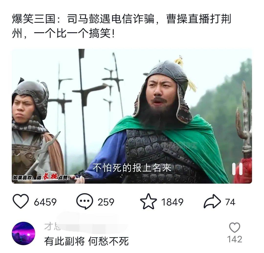 图片[2]-爆笑三国视频制作秘籍：5分钟搞定原创，单条视频盈利7000+，多平台分发变现方式！-阿志说钱