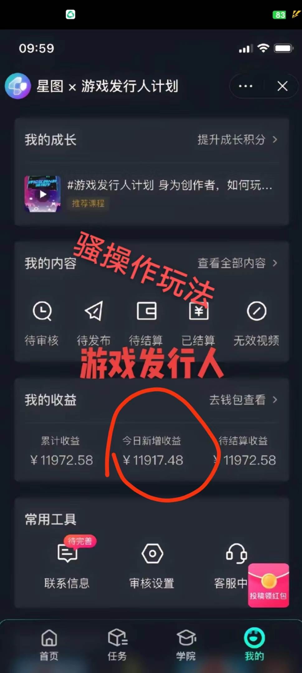 图片[2]-抖音赚钱新策略：一单25元，单视频轻松收益4000+，教你如何日收几千！-阿志说钱