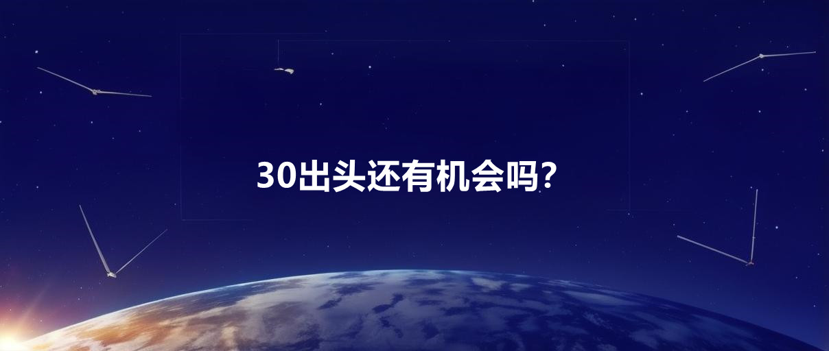 图片[1]-30出头体制内工作的人，出社会还有竞争力吗？-阿志说钱