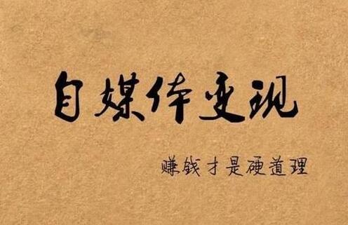 图片[1]-自媒体写作时，需要注意这4点！-阿志说钱