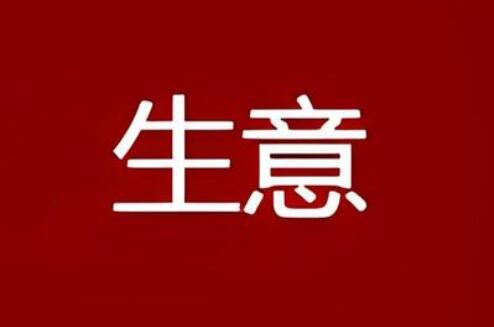 图片[1]-寻找小生意创业灵感？一个人独自经营这6个行业，一天挣几百块不是难事！-阿志说钱
