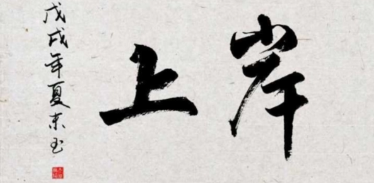 图片[1]-负债累累？别怕！人生低谷也能翻盘的三大秘诀！-阿志说钱