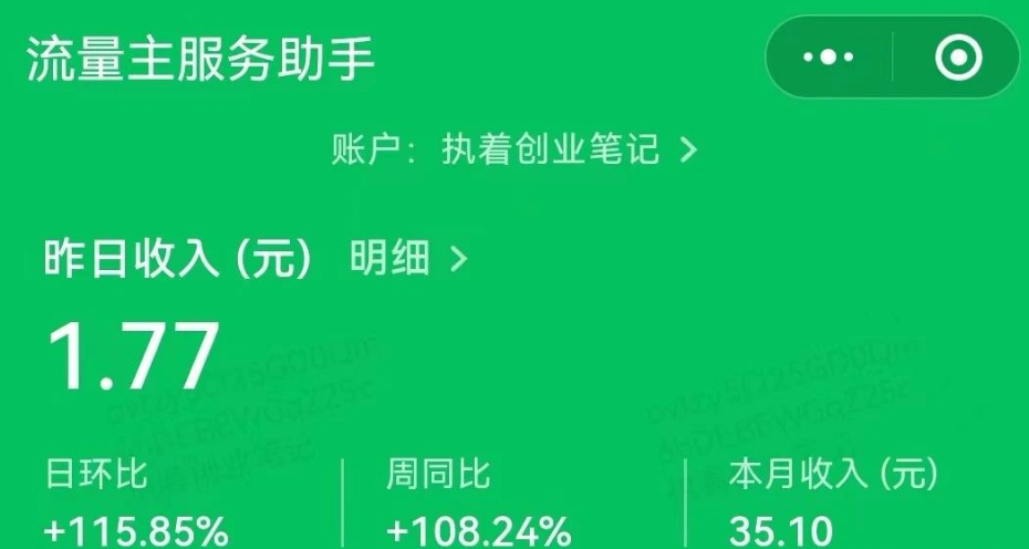 图片[2]-搞钱赚钱的项目 5个我搞到钱的赚钱路子-阿志说钱