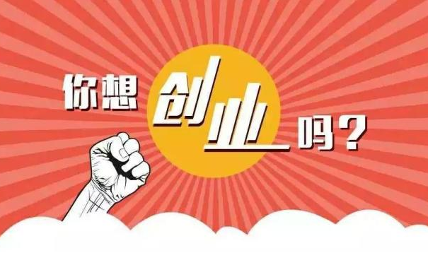 图片[1]-不要错过！中创网精选推荐，发掘最有前景的创业项目！-阿志说钱
