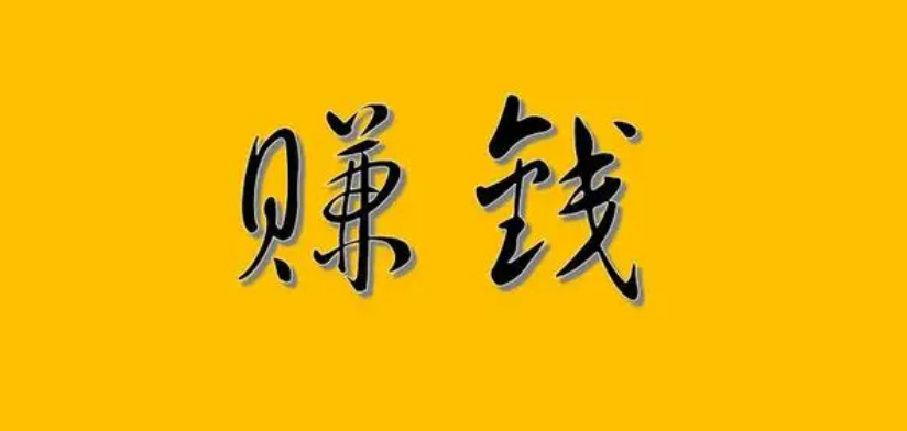 图片[1]-走进阿志的世界：深度分析网创项目，挖掘互联网创业的黄金法则！-阿志说钱