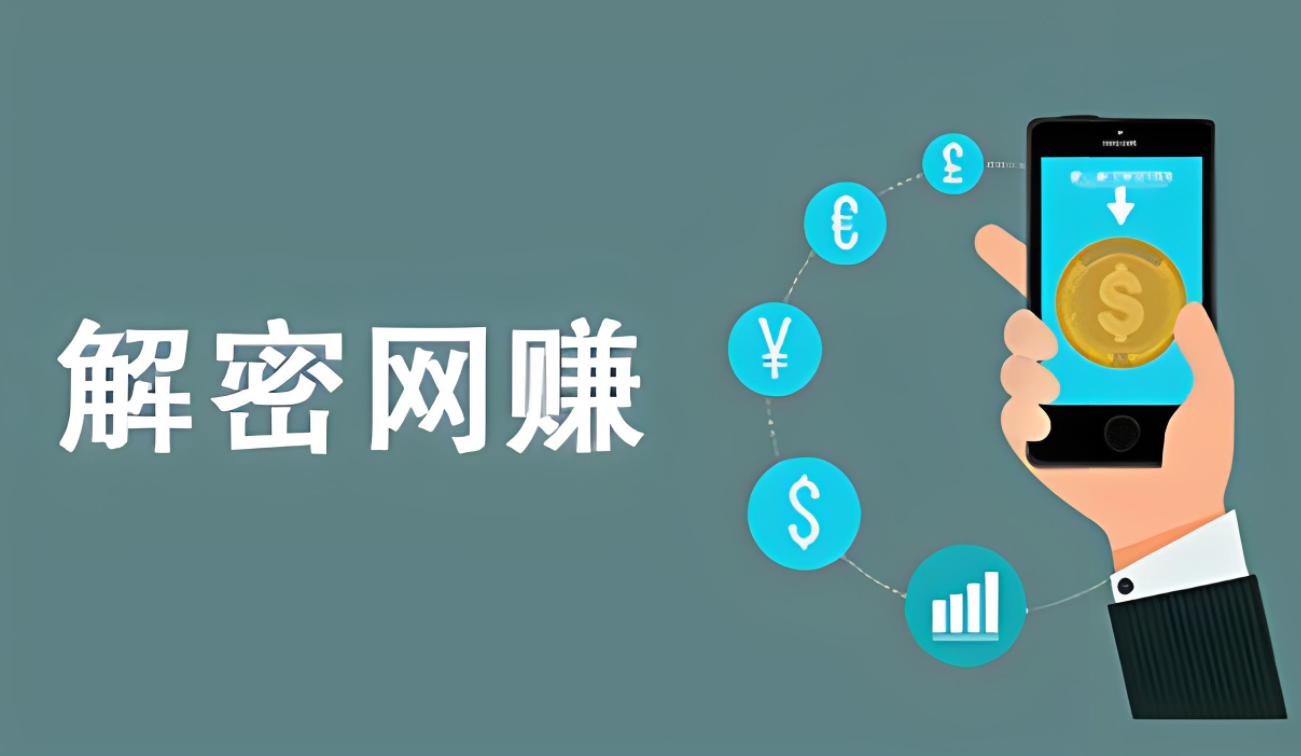 图片[1]-实战分享！跟着“福缘网赚”高手学赚钱，经验技巧一网打尽-阿志说钱