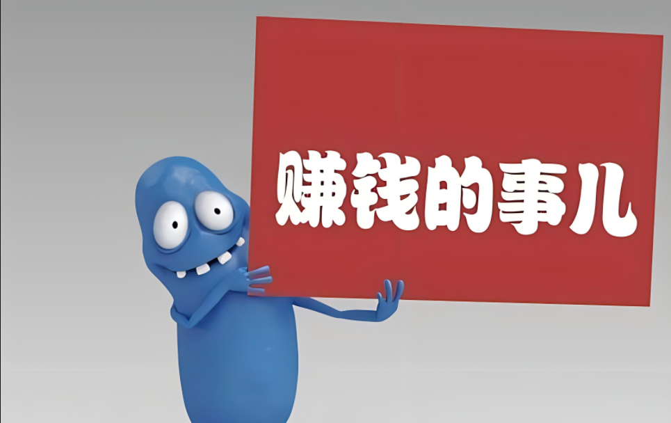 图片[1]-实战分享：福缘网赚成功案例，激发你的网赚灵感与动力！-阿志说钱