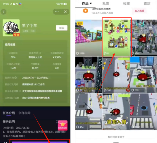 图片[10]-一天挣5000元的野路子 抖音游戏广告分成野路子玩法-阿志说钱