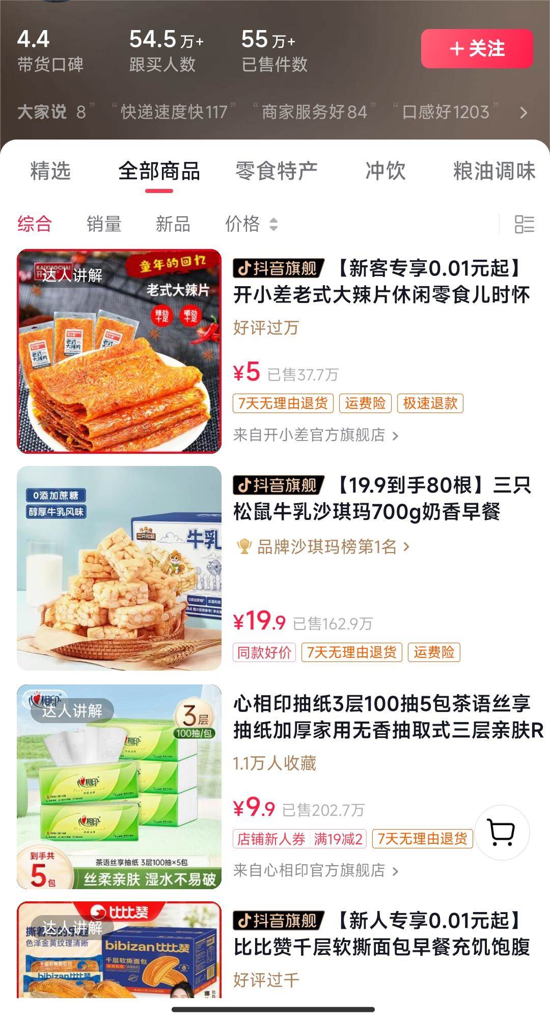 图片[3]-实战教程揭秘，独特视频形式助你月入2万+，从0到1轻松引爆橱窗销量！-阿志说钱
