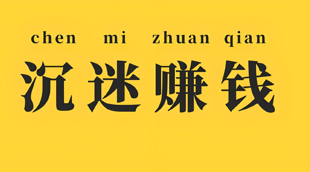 图片[1]-金旋风网赚论坛大公开：网赚行业动态一网打尽，趋势先知先觉！-阿志说钱