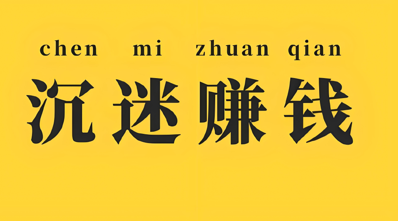 金旋风网赚论坛大公开：网赚行业动态一网打尽，趋势先知先觉！-阿志说钱