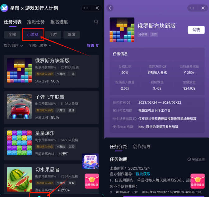 图片[5]-一天挣5000元的野路子 抖音游戏广告分成野路子玩法-阿志说钱