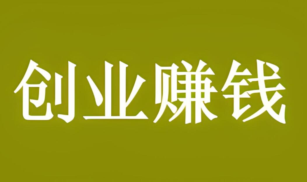 哪些行业比较赚钱 什么行业容易赚钱-阿志说钱