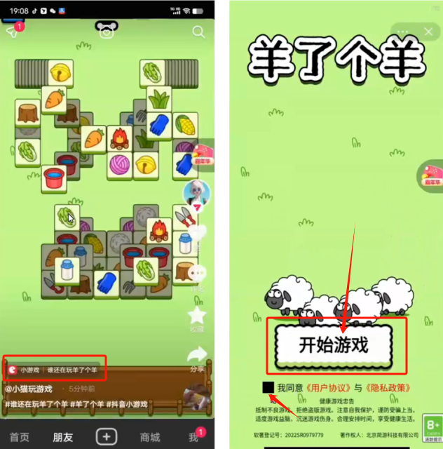 图片[12]-一天挣5000元的野路子 抖音游戏广告分成野路子玩法-阿志说钱