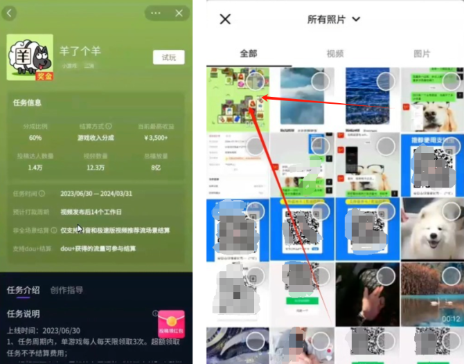 图片[7]-一天挣5000元的野路子 抖音游戏广告分成野路子玩法-阿志说钱