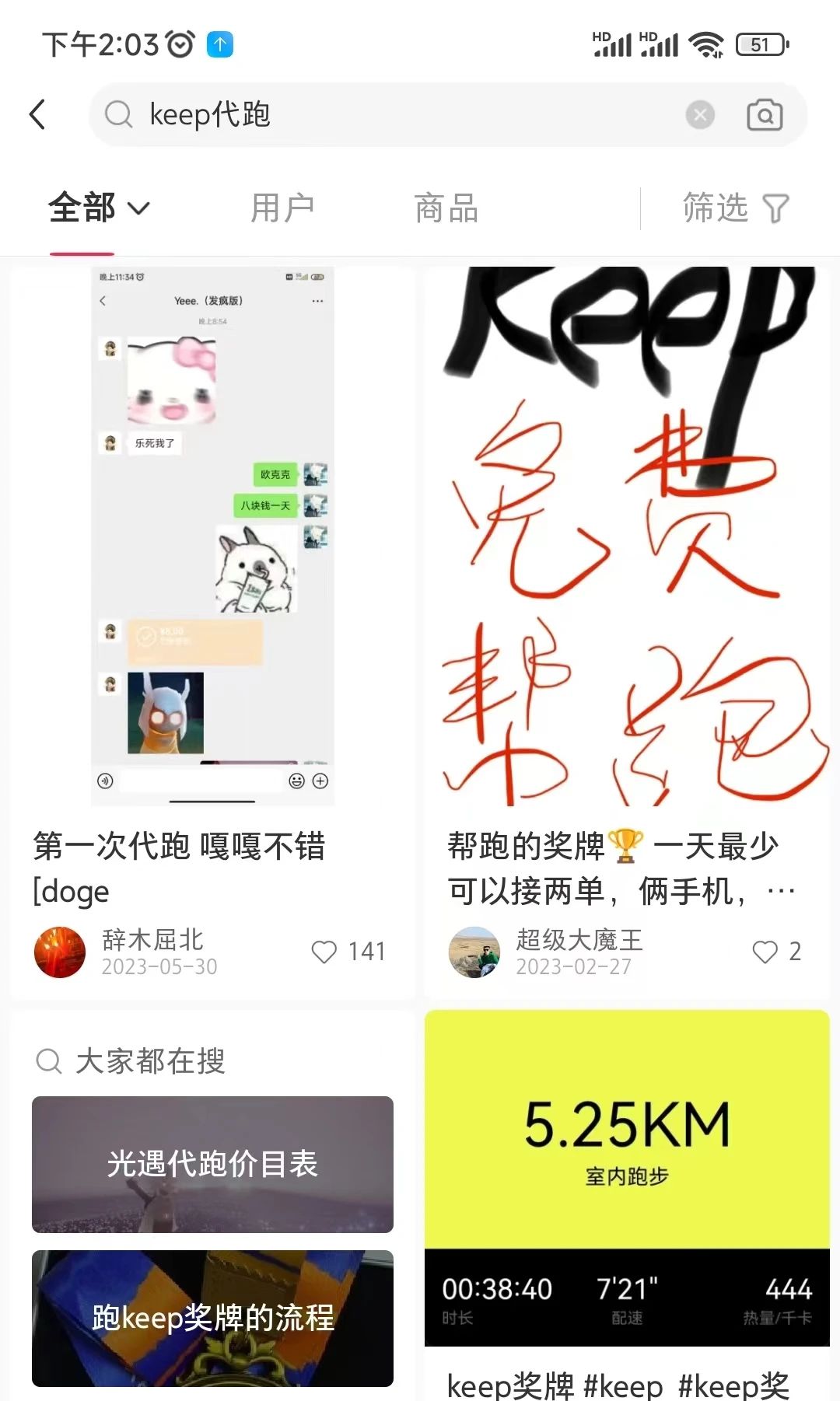 图片[4]-小白必看！一天收益500元，走路就可以赚钱的副业！-阿志说钱
