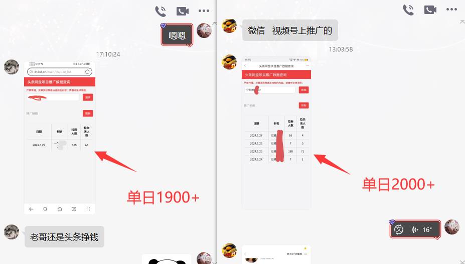 图片[4]-小白也能月入5K！网盘拉新实战教程V3.0版，手把手教你成为拉新高手！-阿志说钱