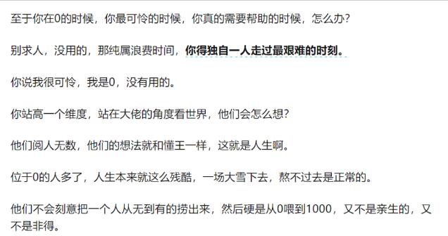 图片[2]-做自媒体，你得独自一人走过最艰难的时刻!-阿志说钱